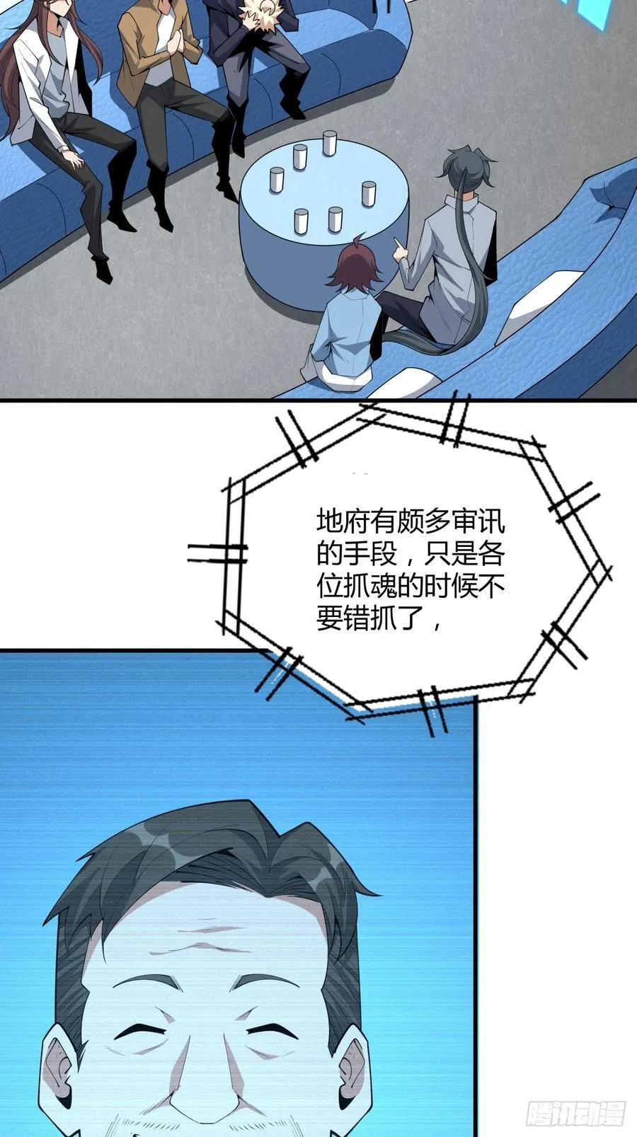 234话 第6页