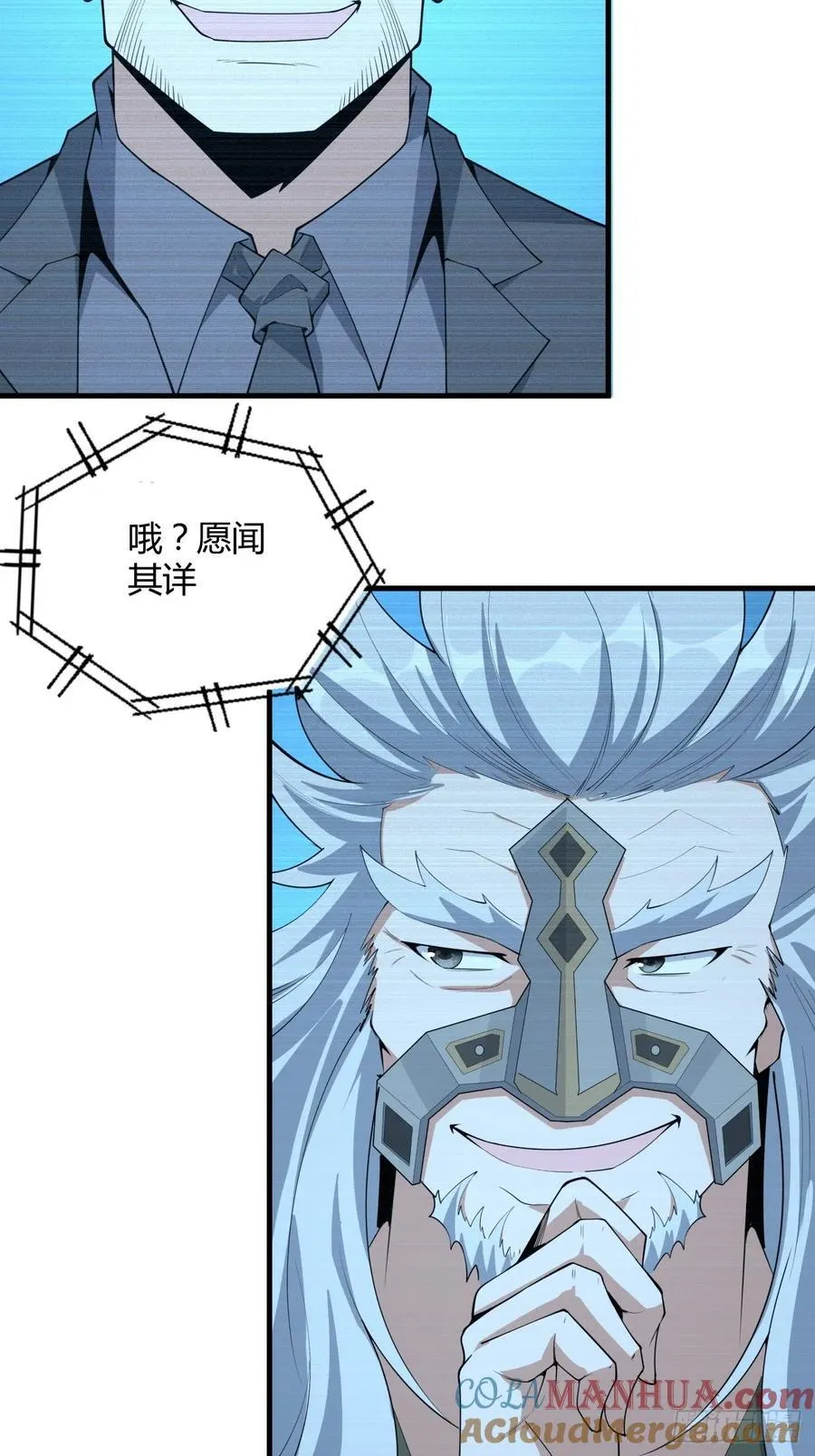 234话 第7页