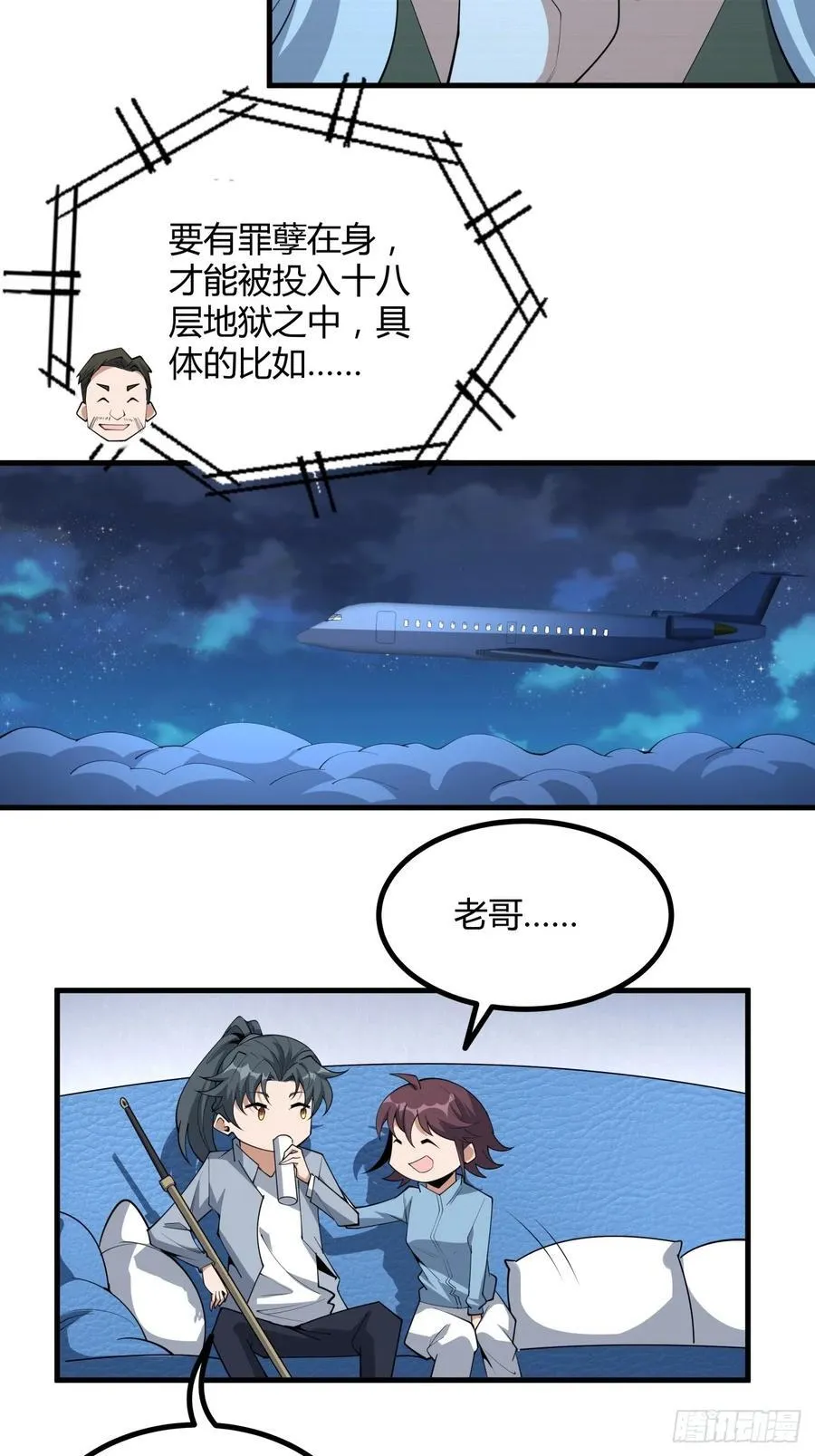 234话 第8页