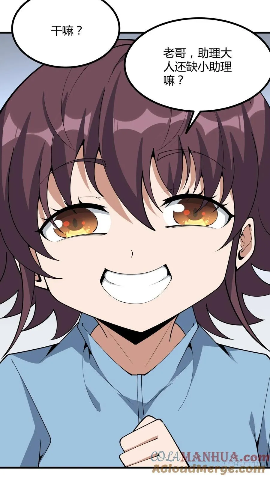 234话 第9页
