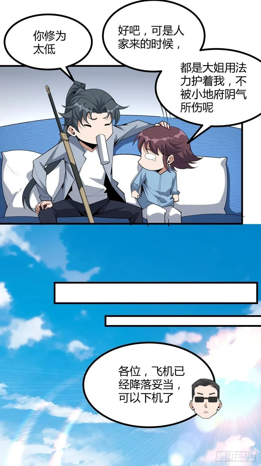 234话 第10页