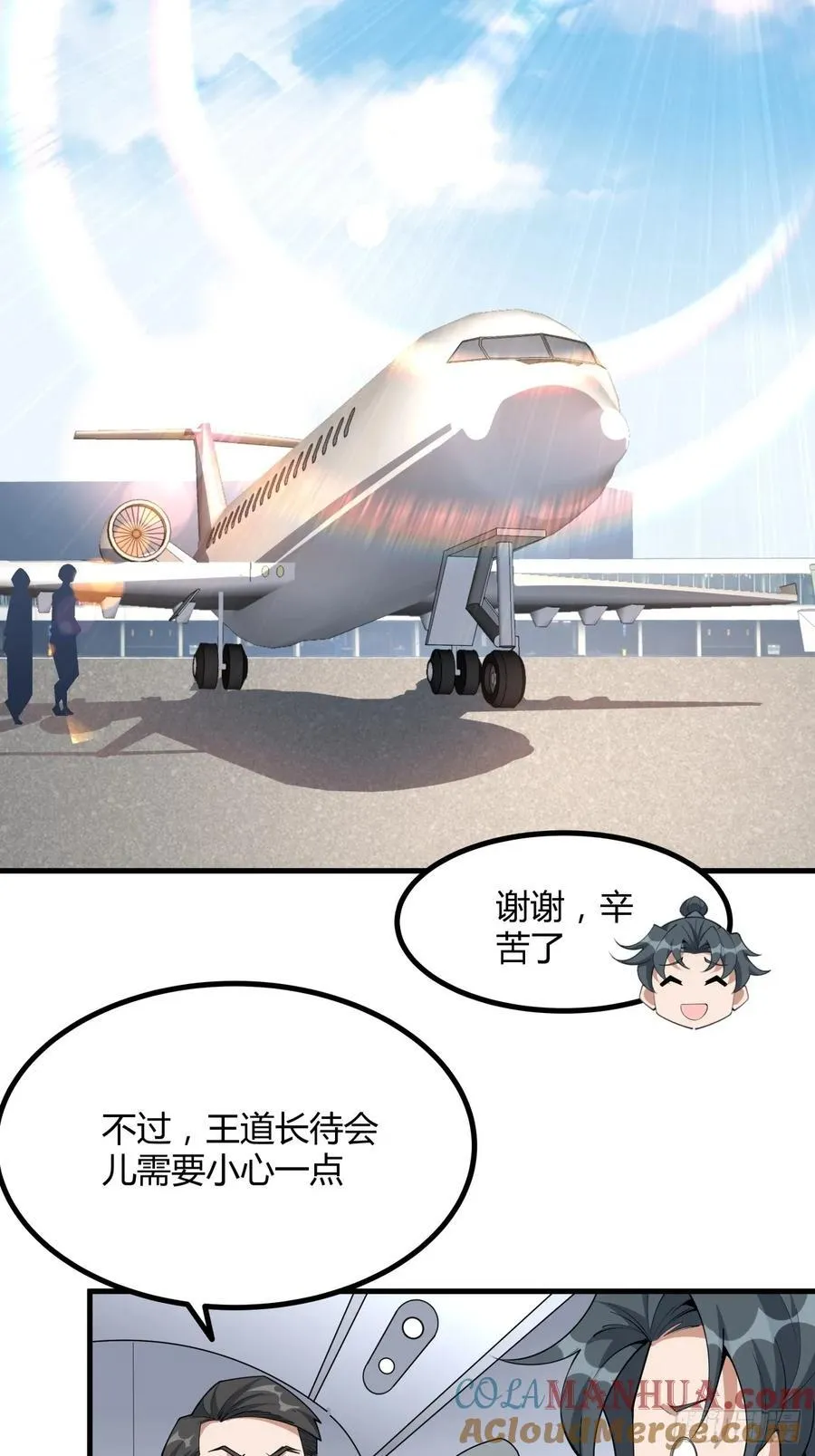 234话 第11页