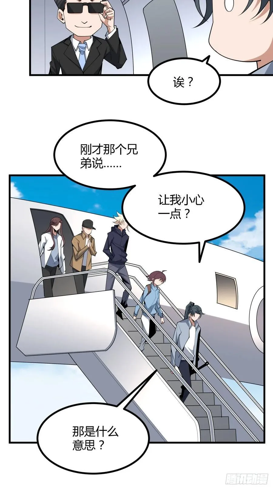 234话 第12页
