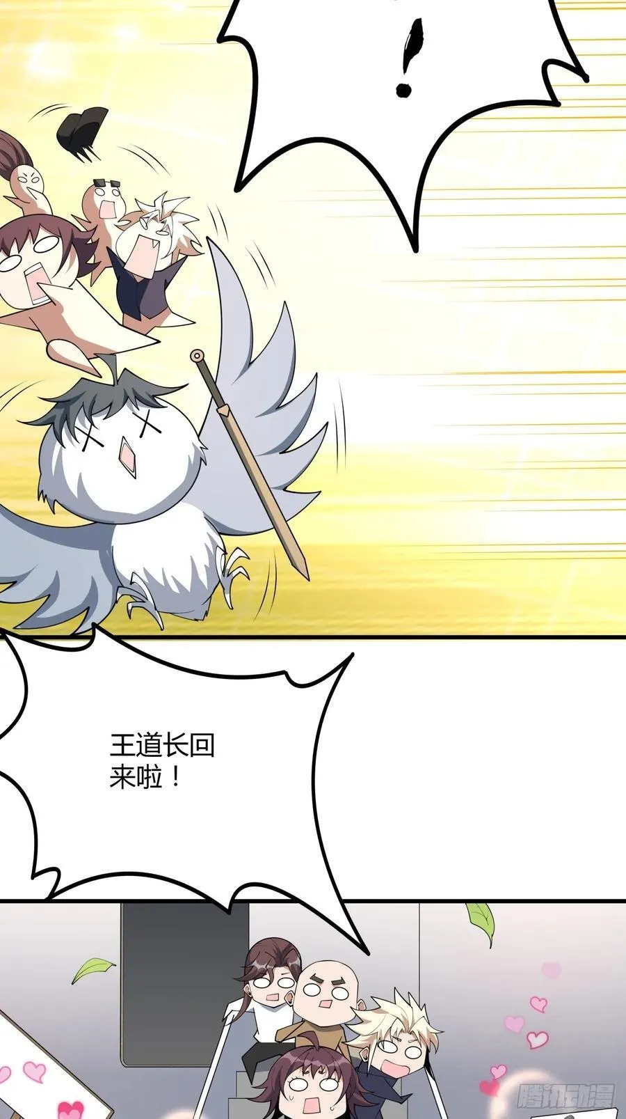 234话 第14页