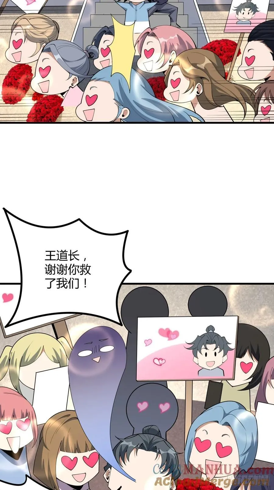 234话 第15页