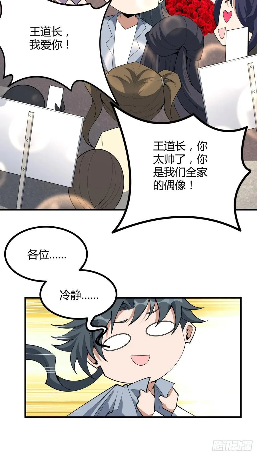 234话 第16页