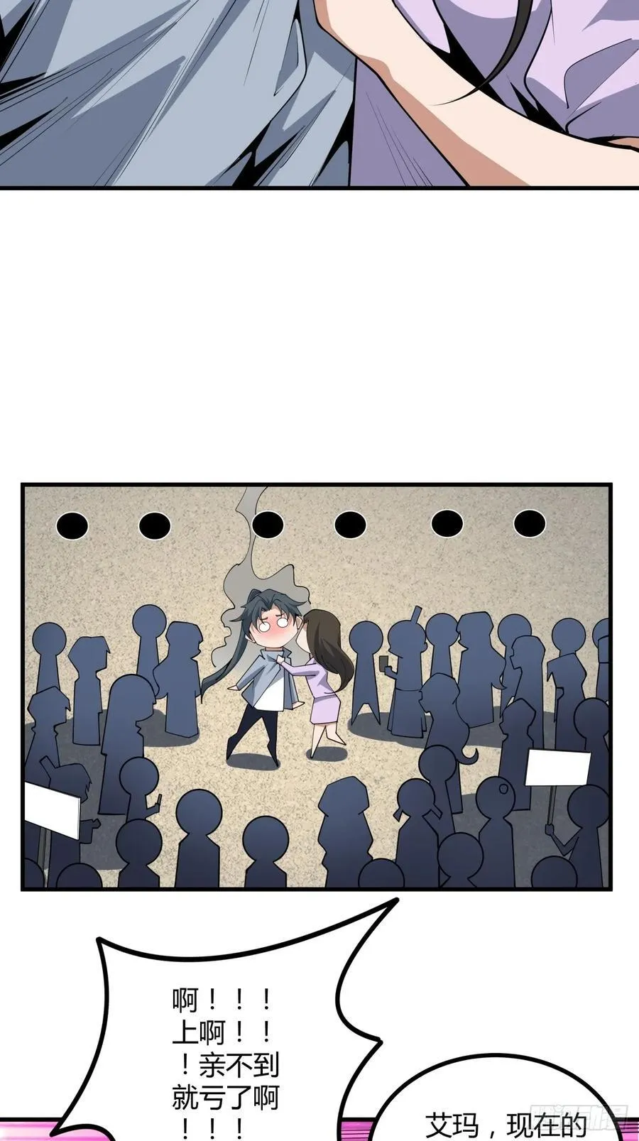 234话 第18页