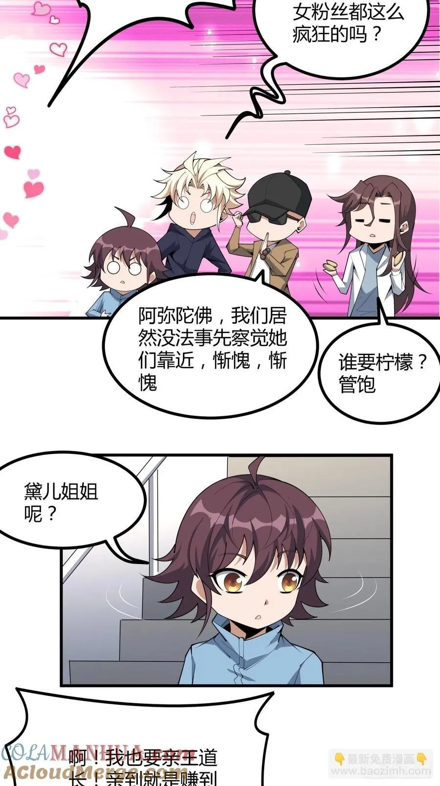 234话 第19页