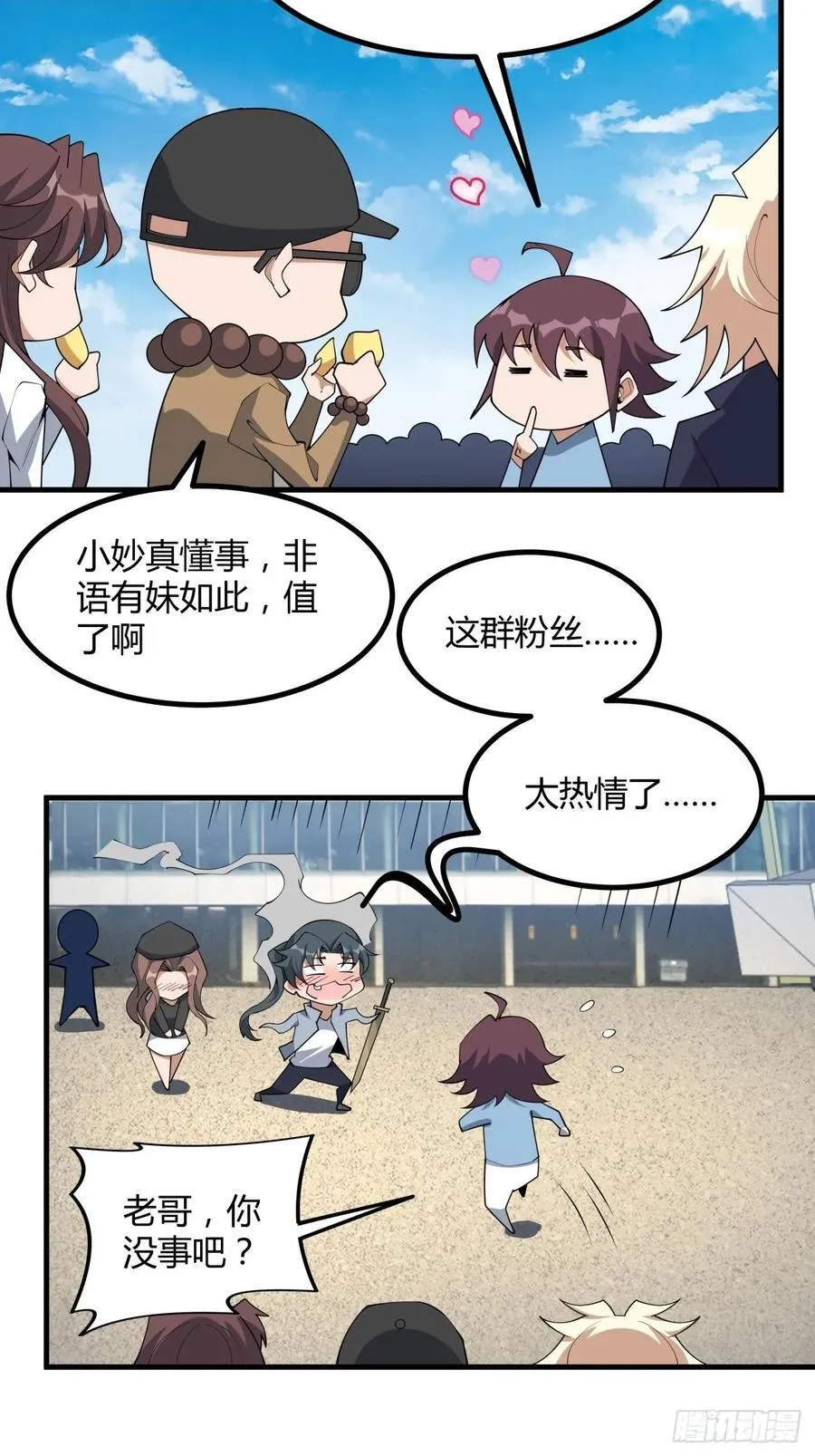 234话 第22页