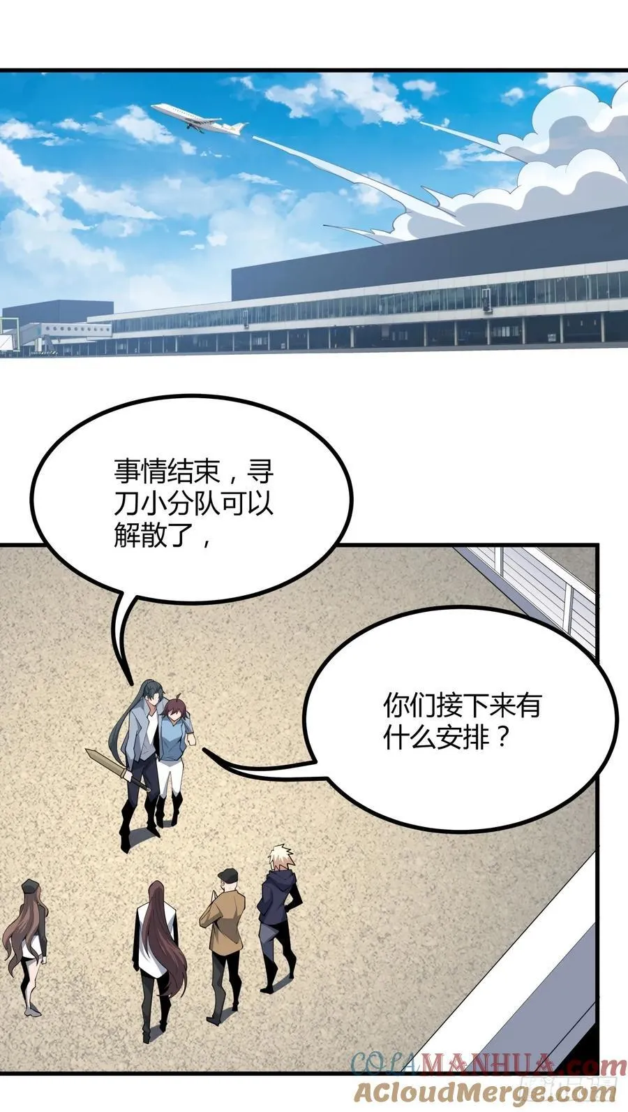 234话 第23页
