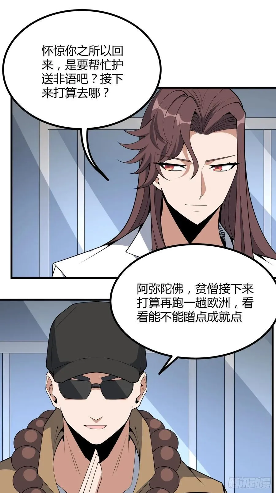 234话 第24页