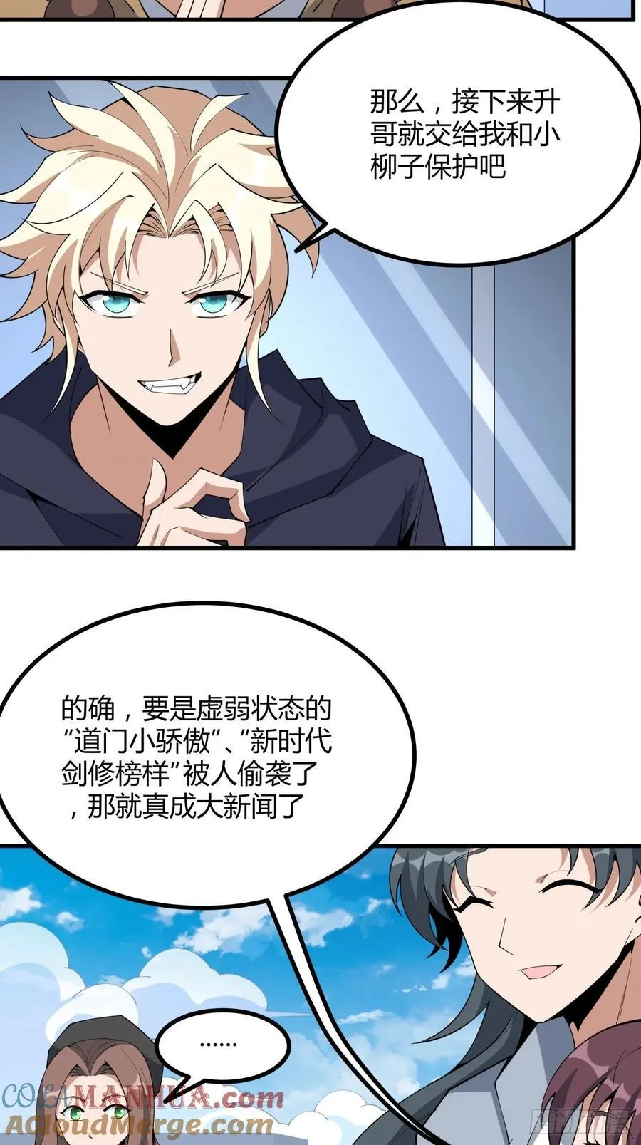 234话 第25页