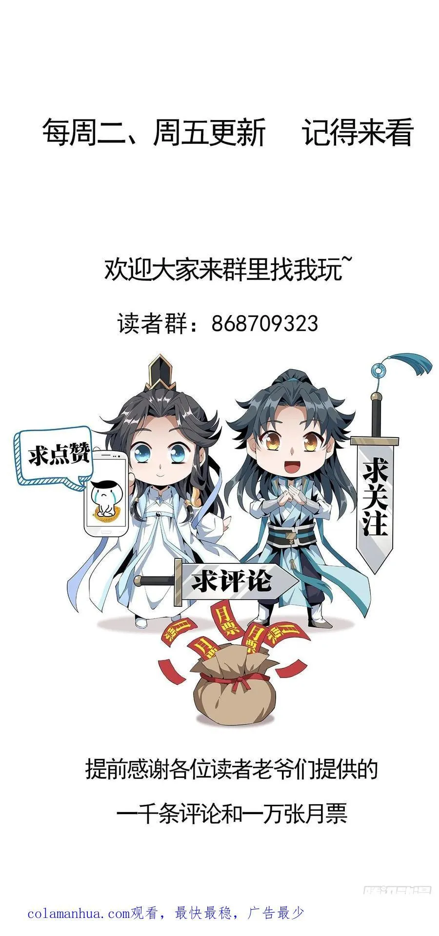 234话 第30页