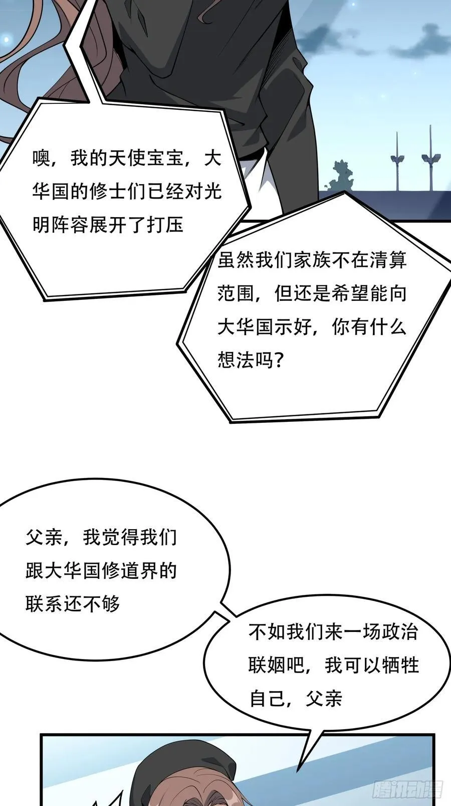 235话 第4页