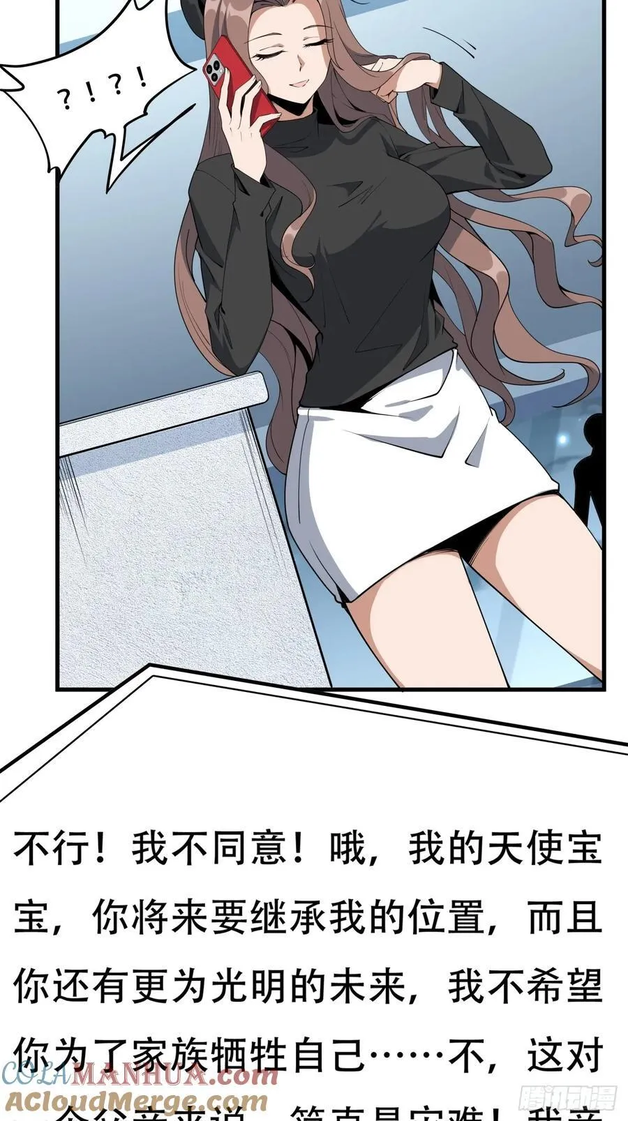 235话 第5页