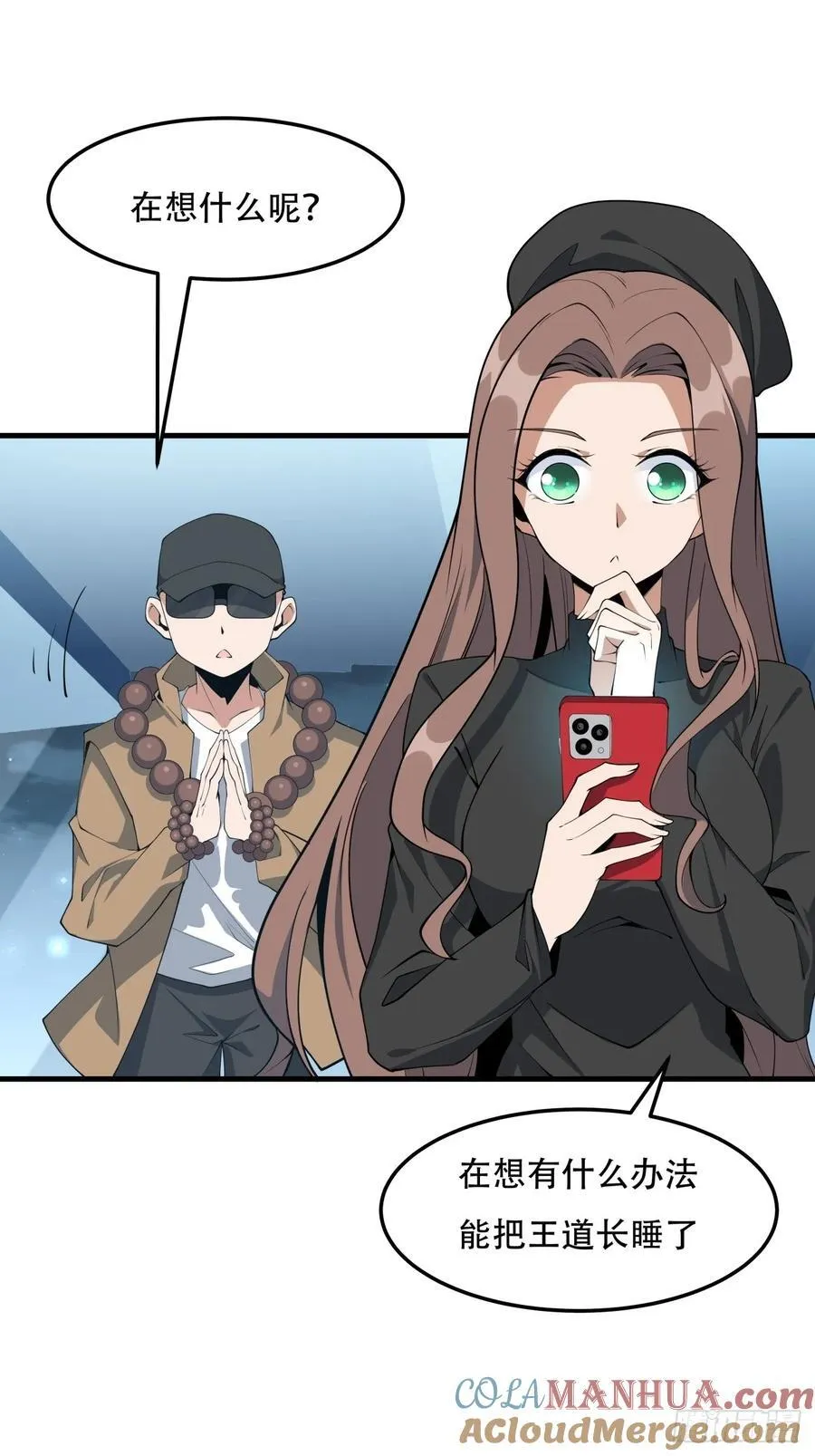 235话 第7页