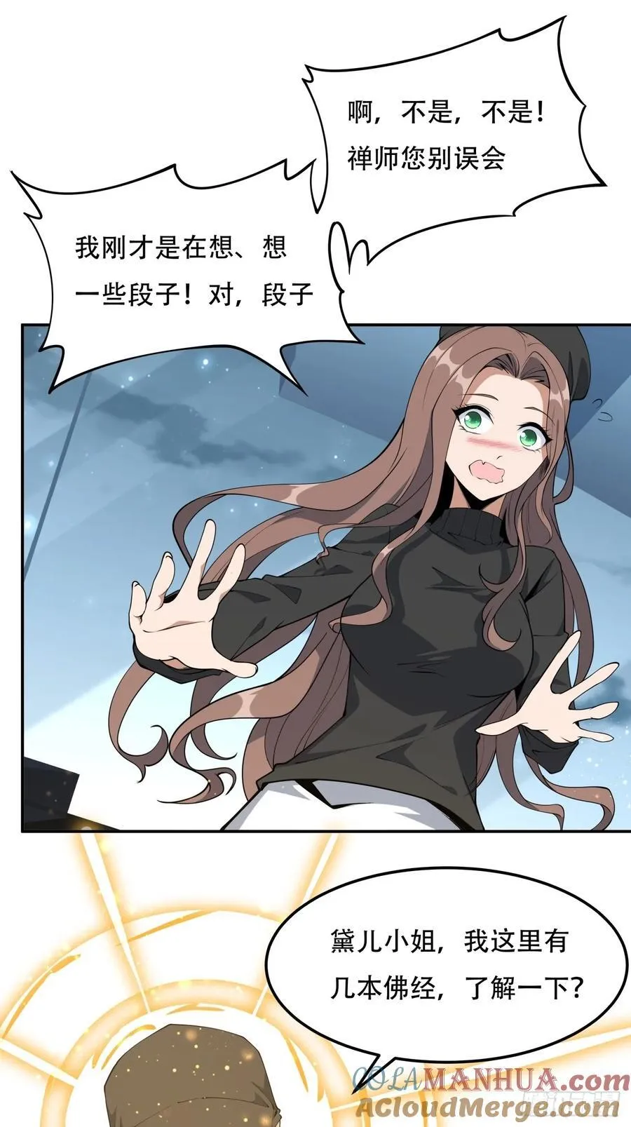 235话 第9页