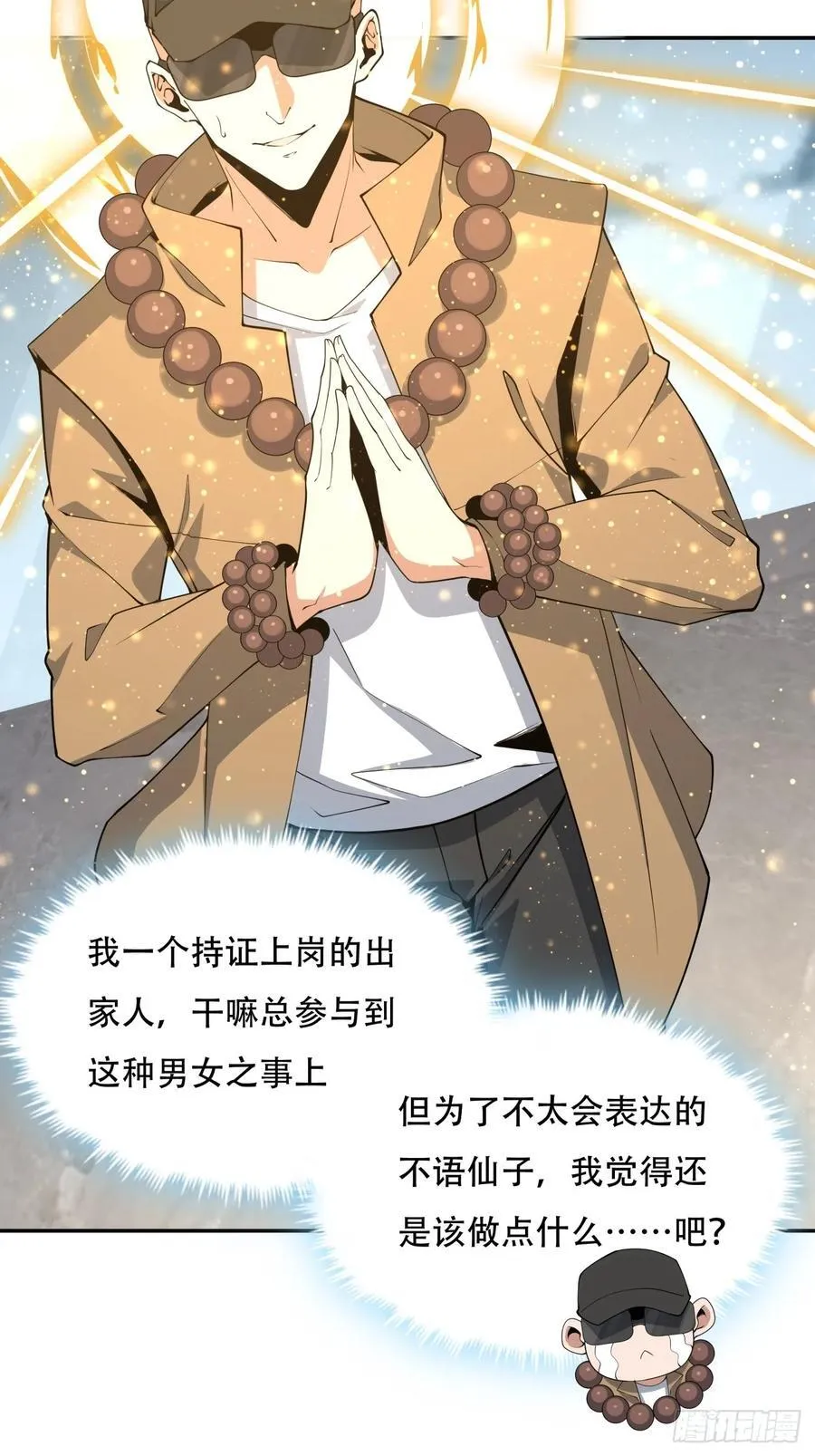 235话 第10页