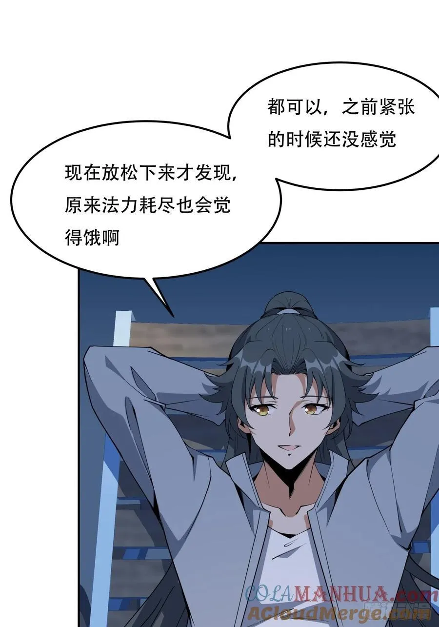 235话 第15页