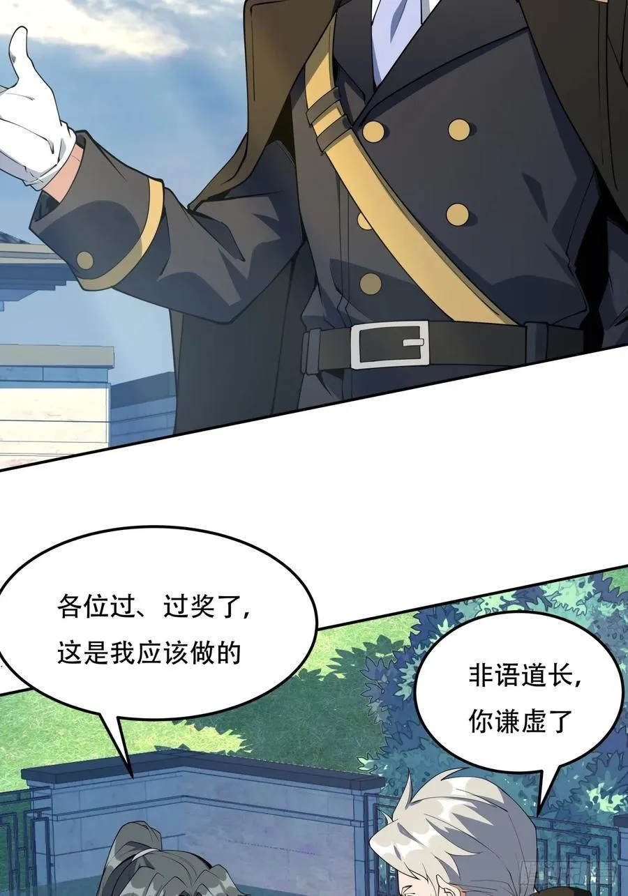235话 第20页