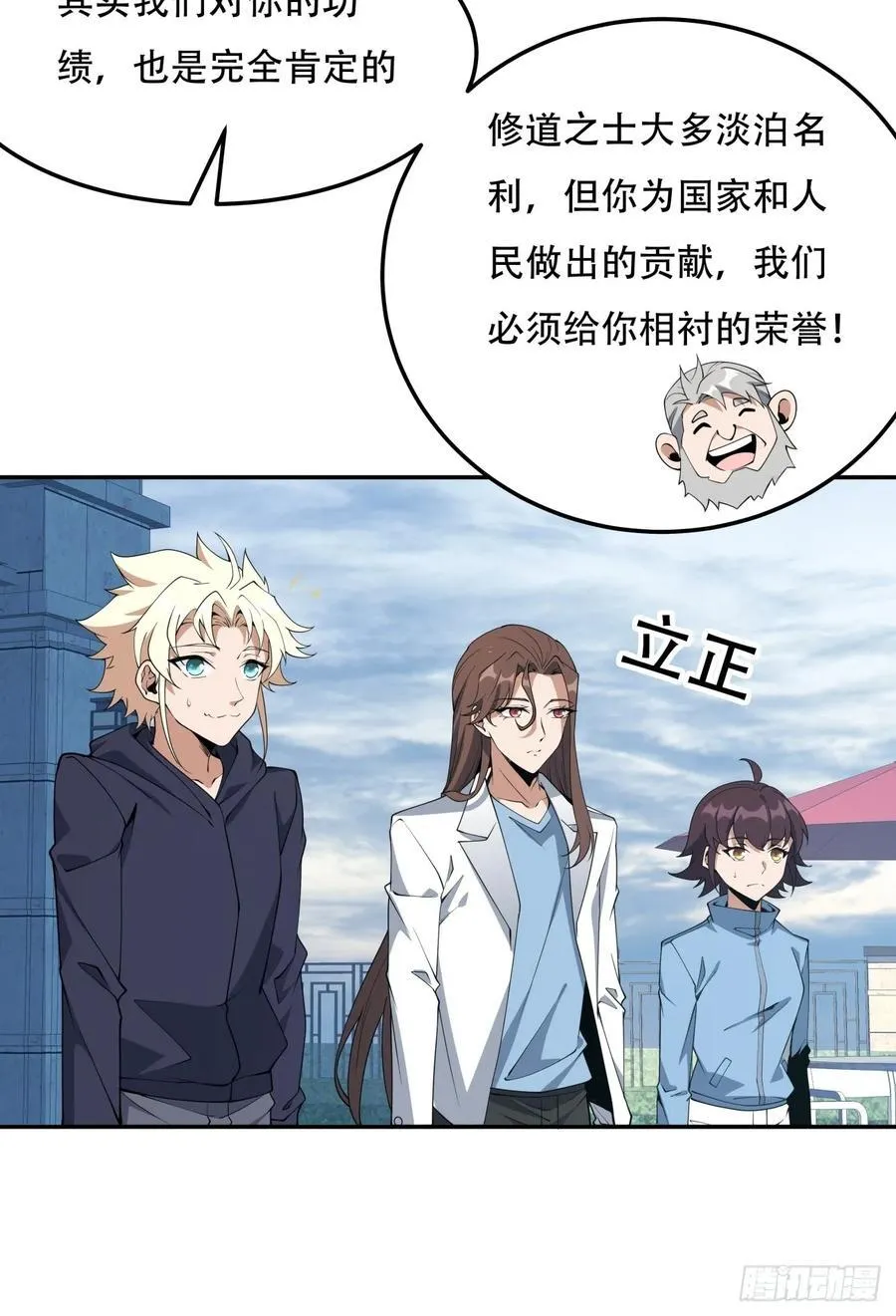 235话 第22页