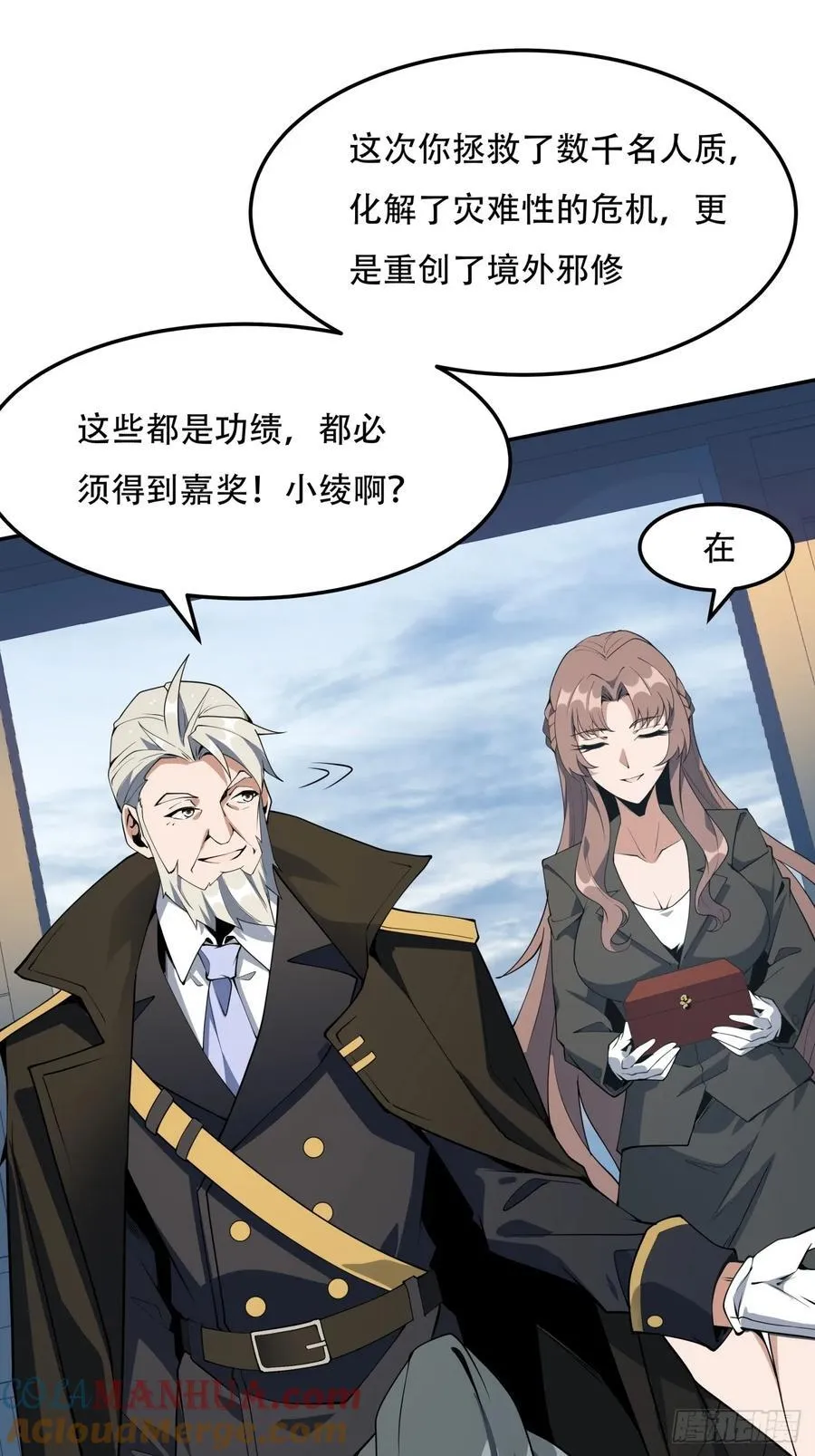 235话 第23页