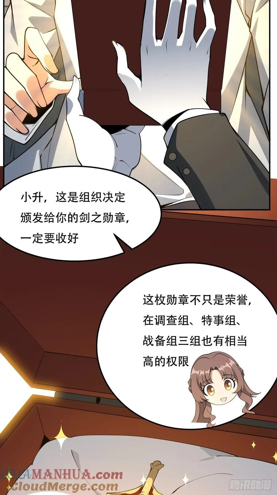 235话 第25页