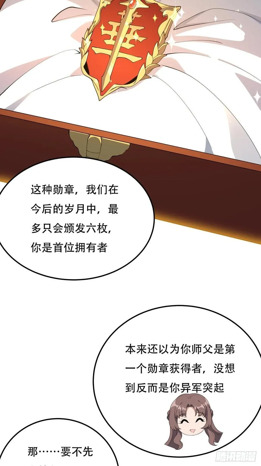 235话 第26页