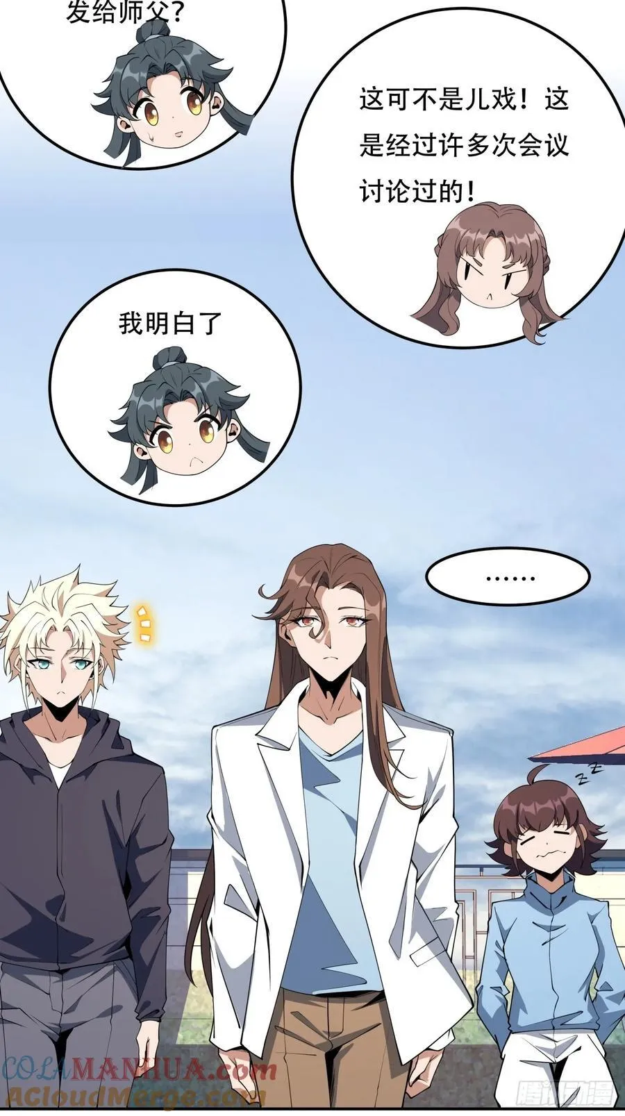 235话 第27页