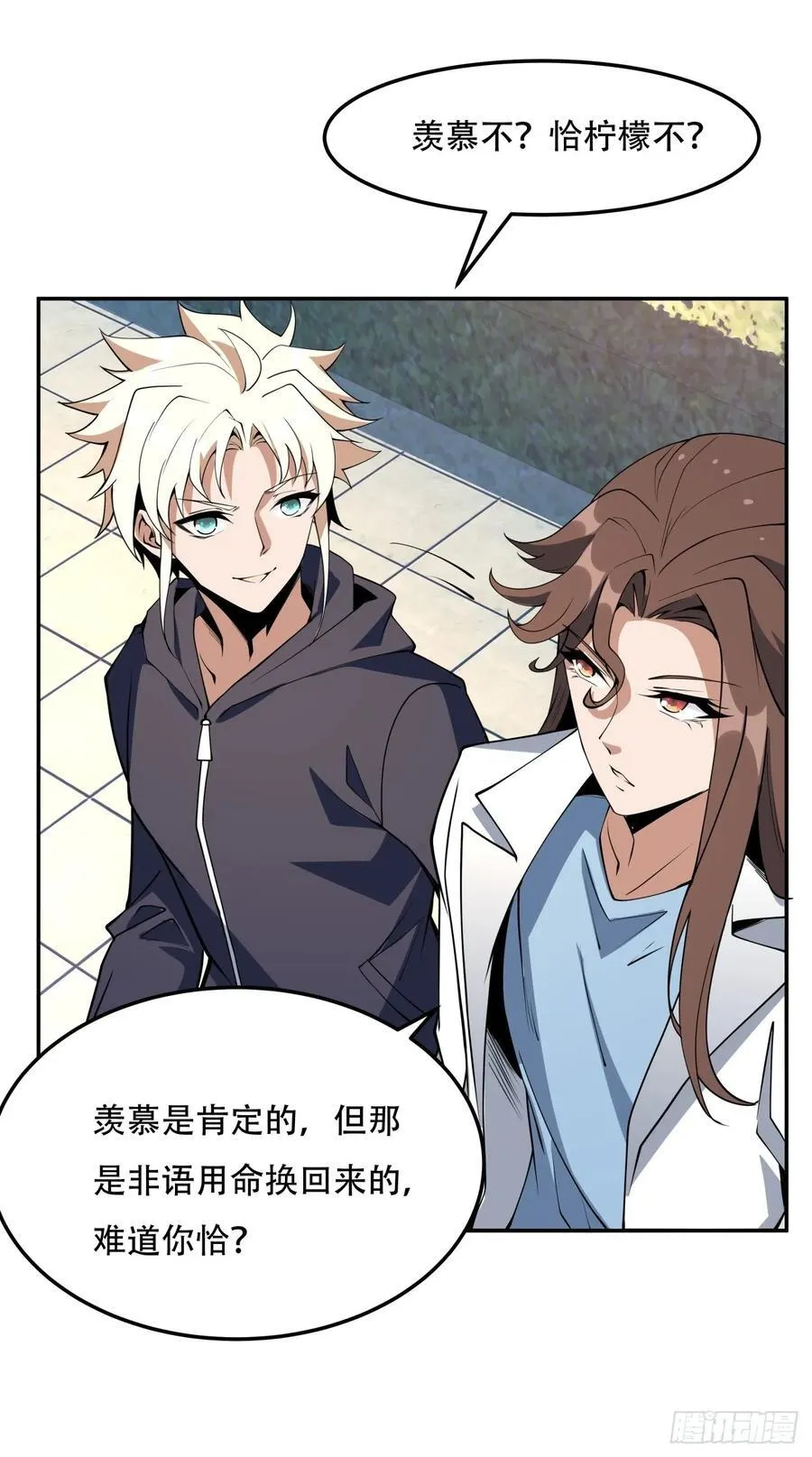 235话 第28页