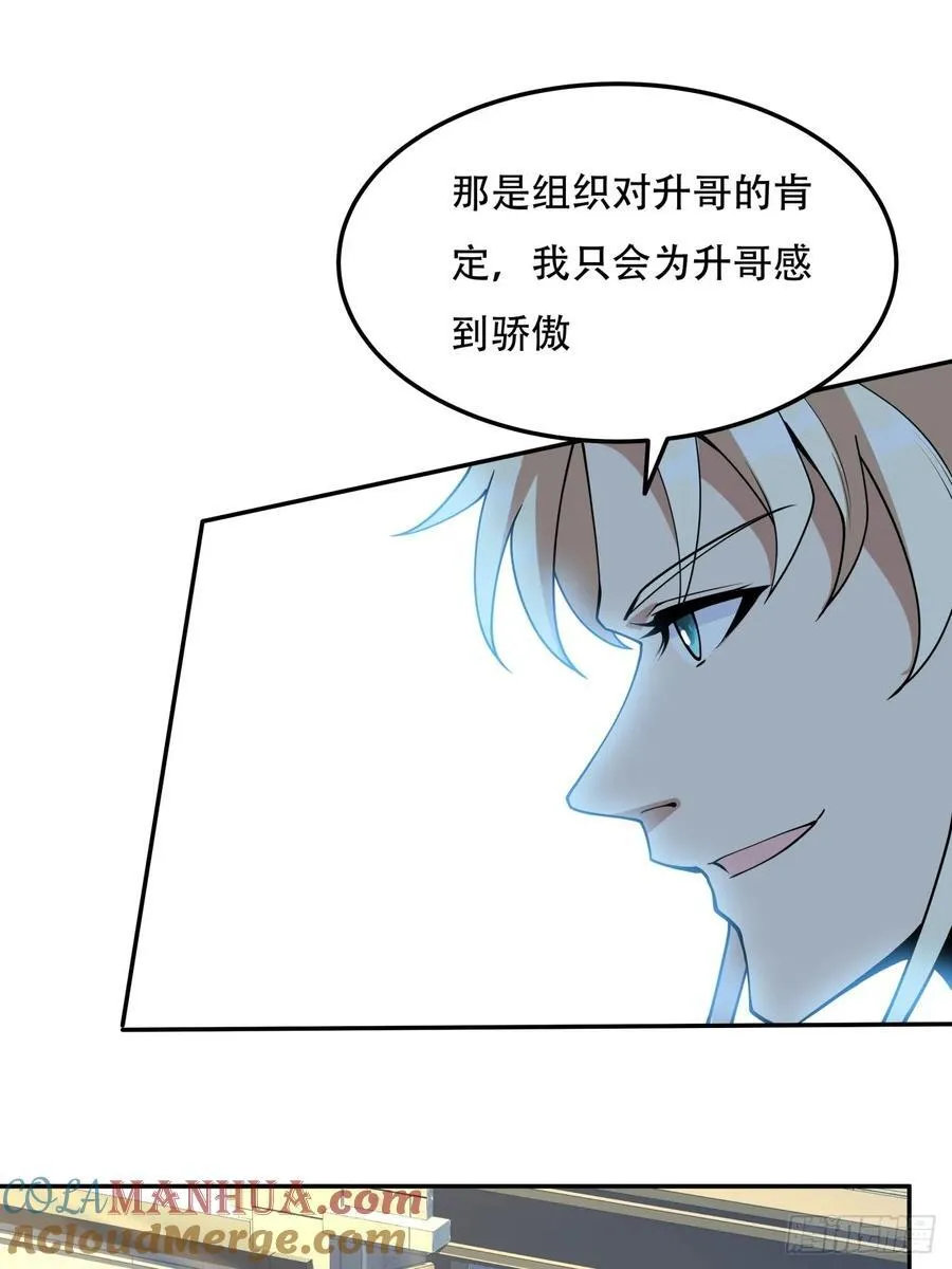 235话 第29页