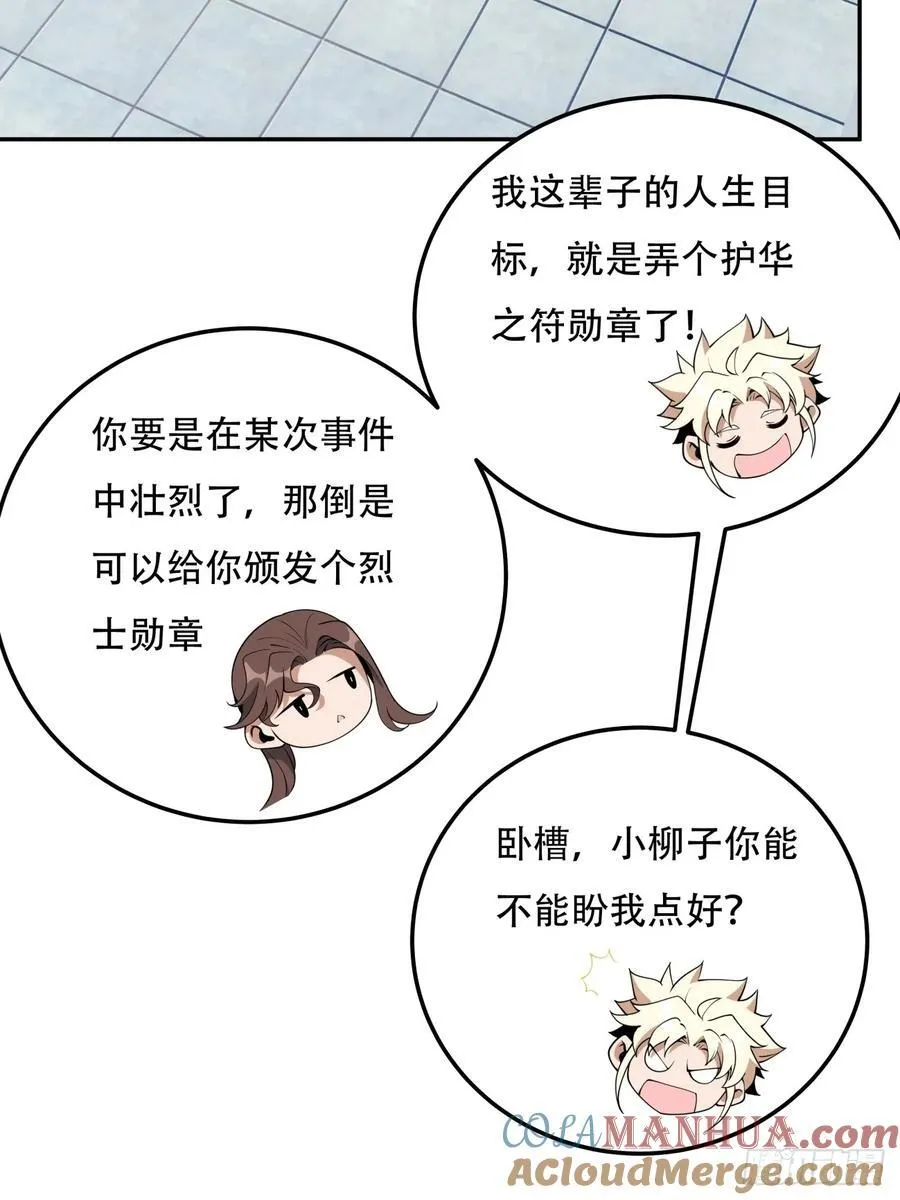 235话 第31页
