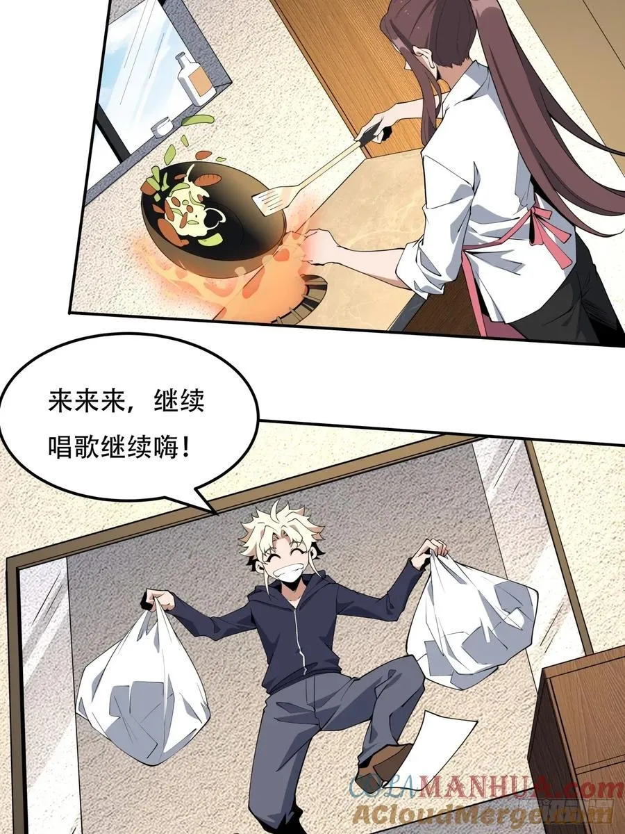 235话 第33页
