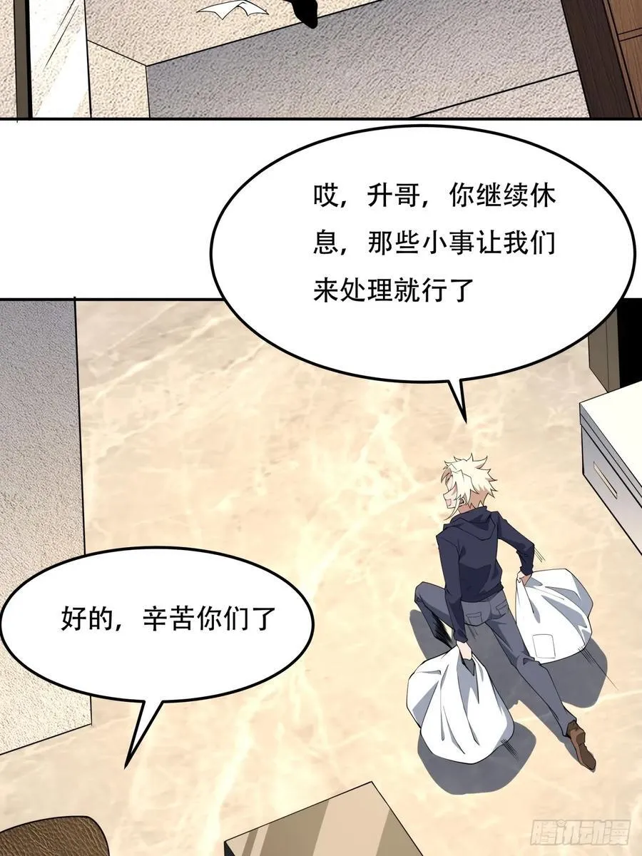 235话 第34页
