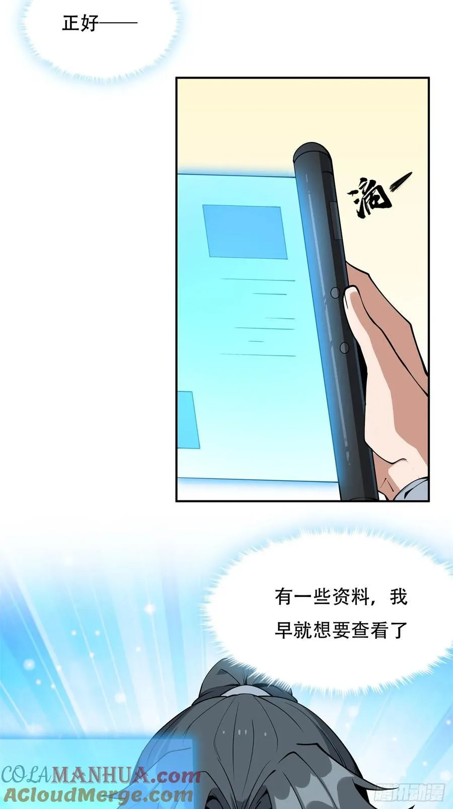 235话 第37页