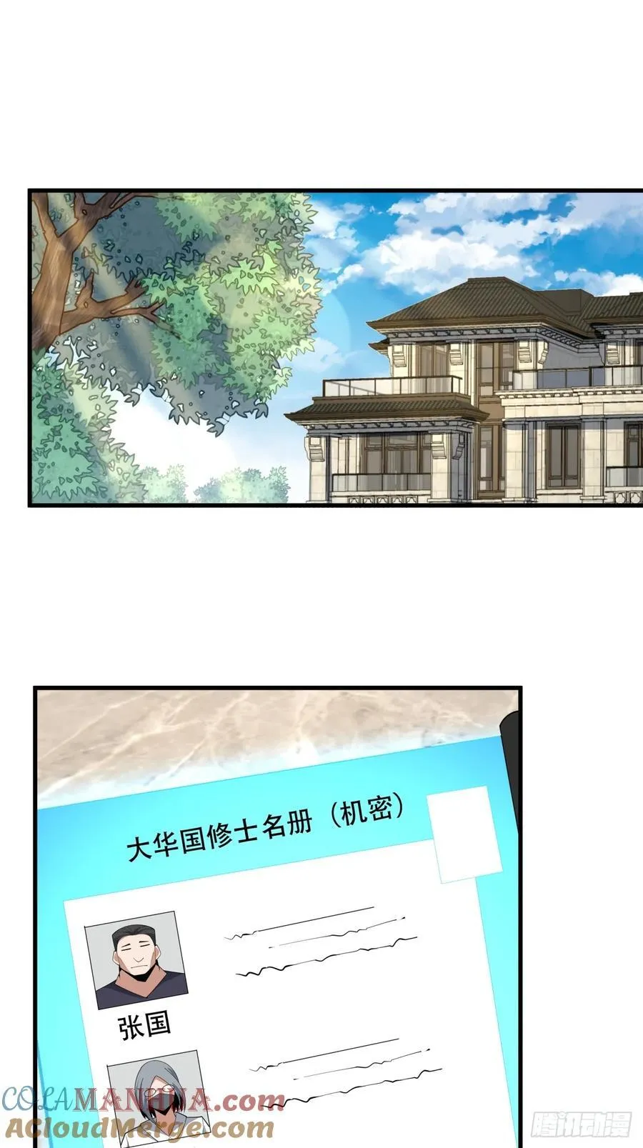 236话 第3页