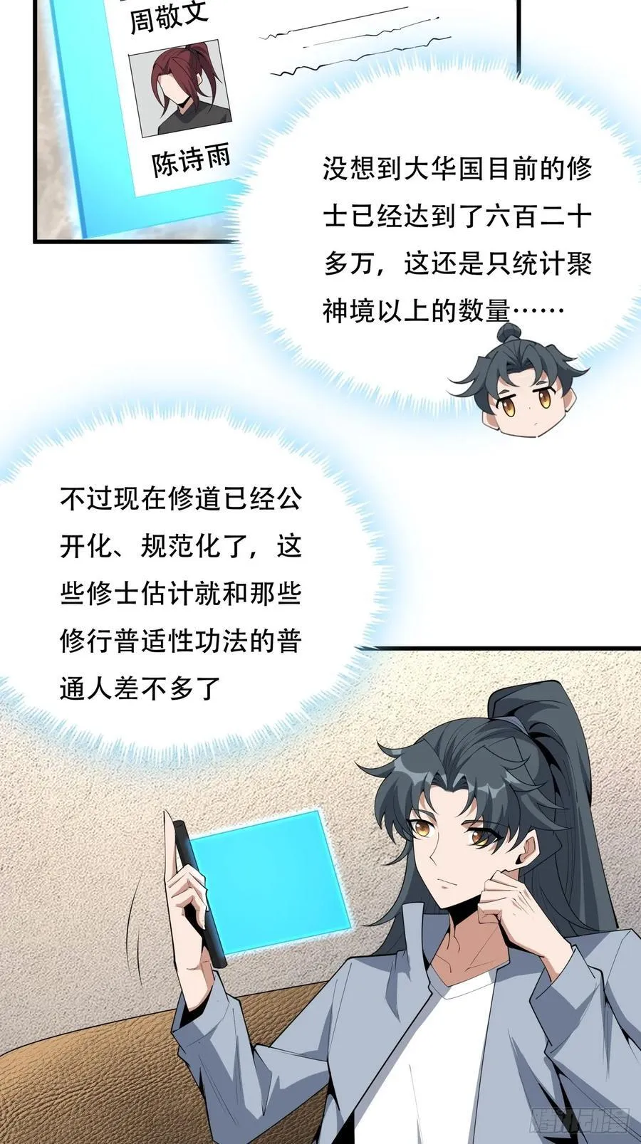 236话 第4页