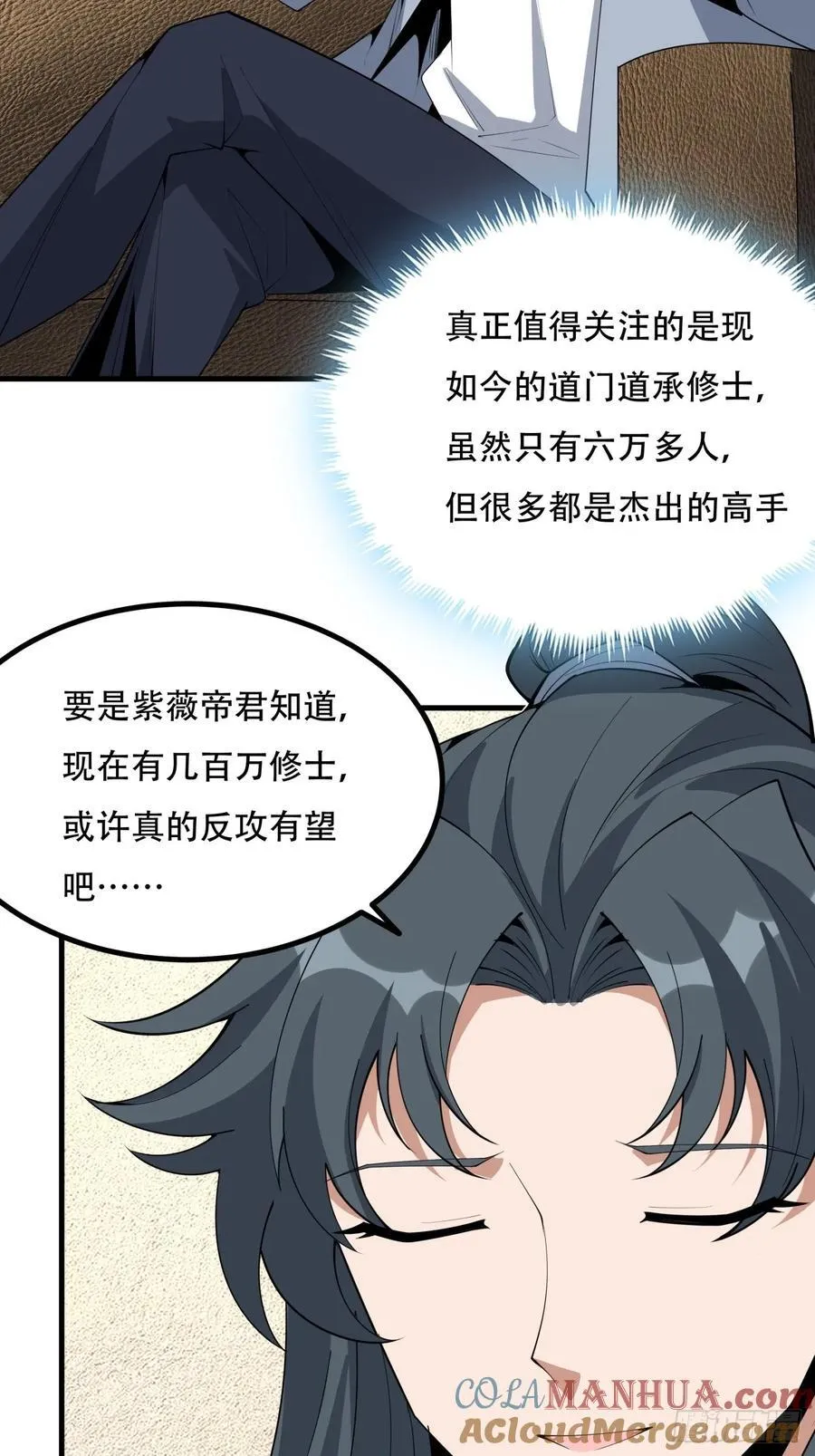 236话 第5页