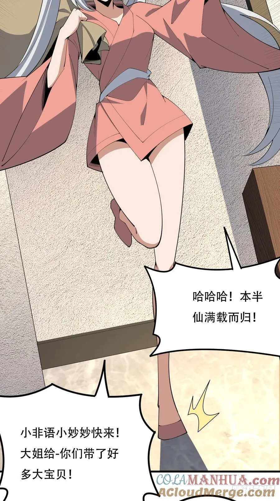 236话 第7页