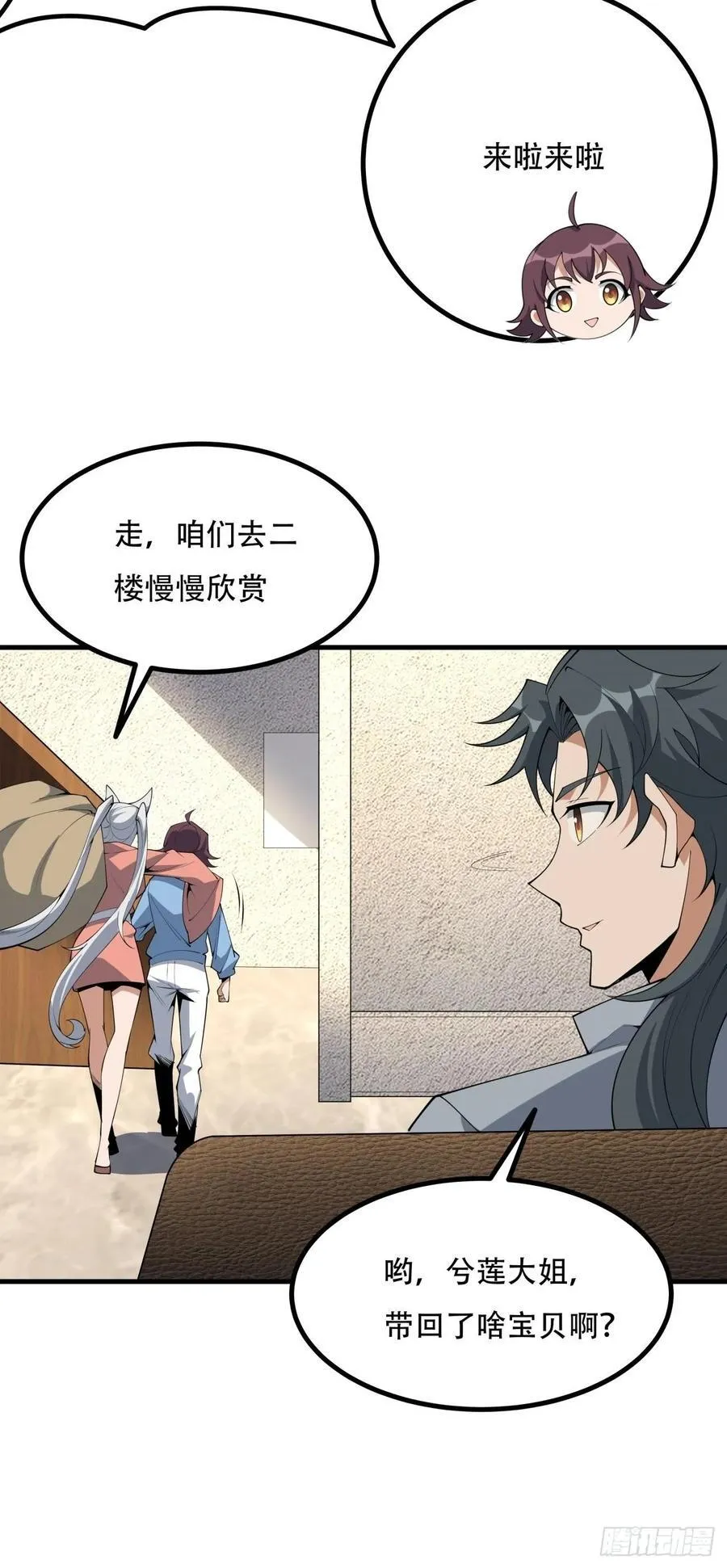 236话 第8页