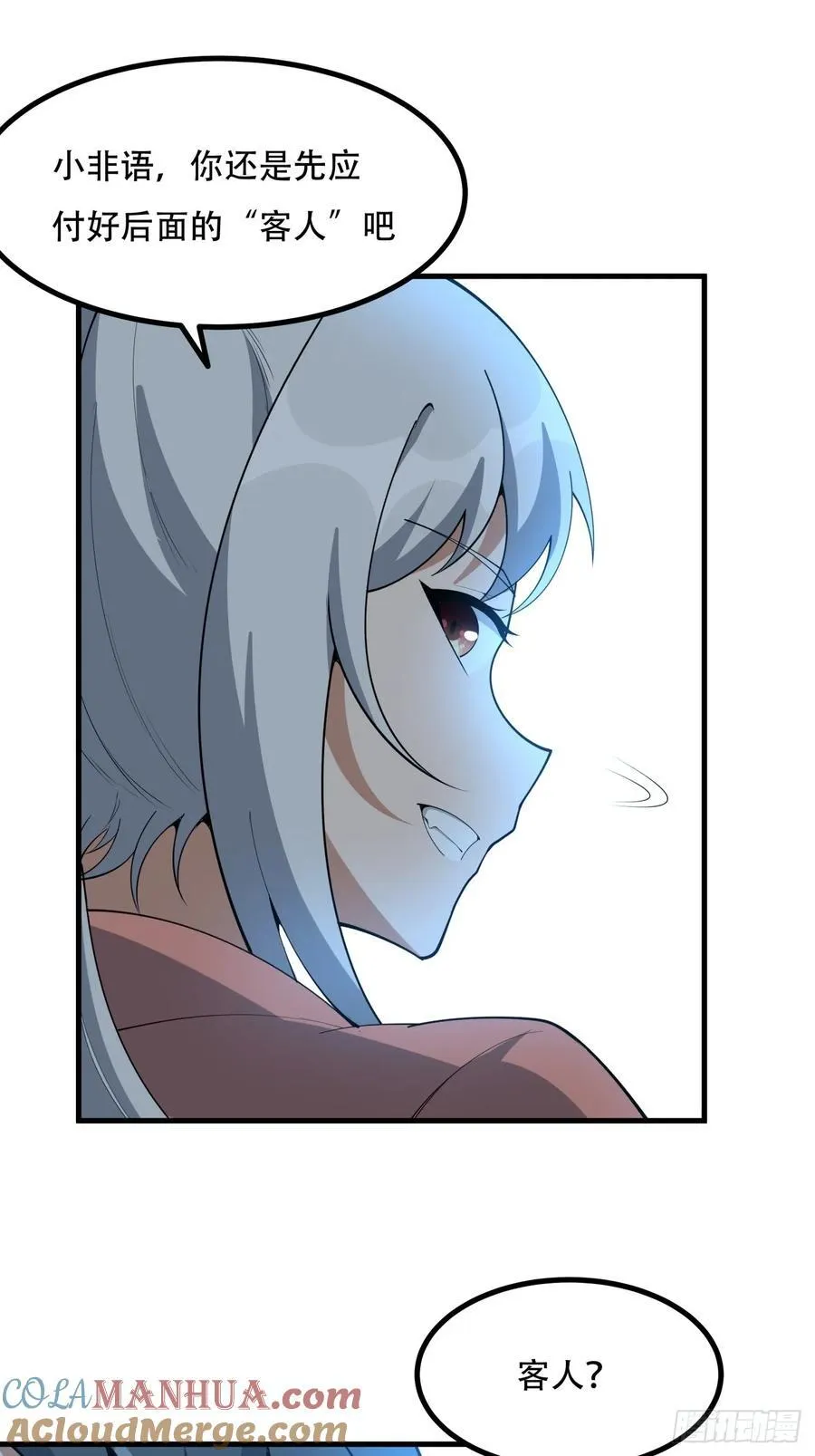 236话 第9页