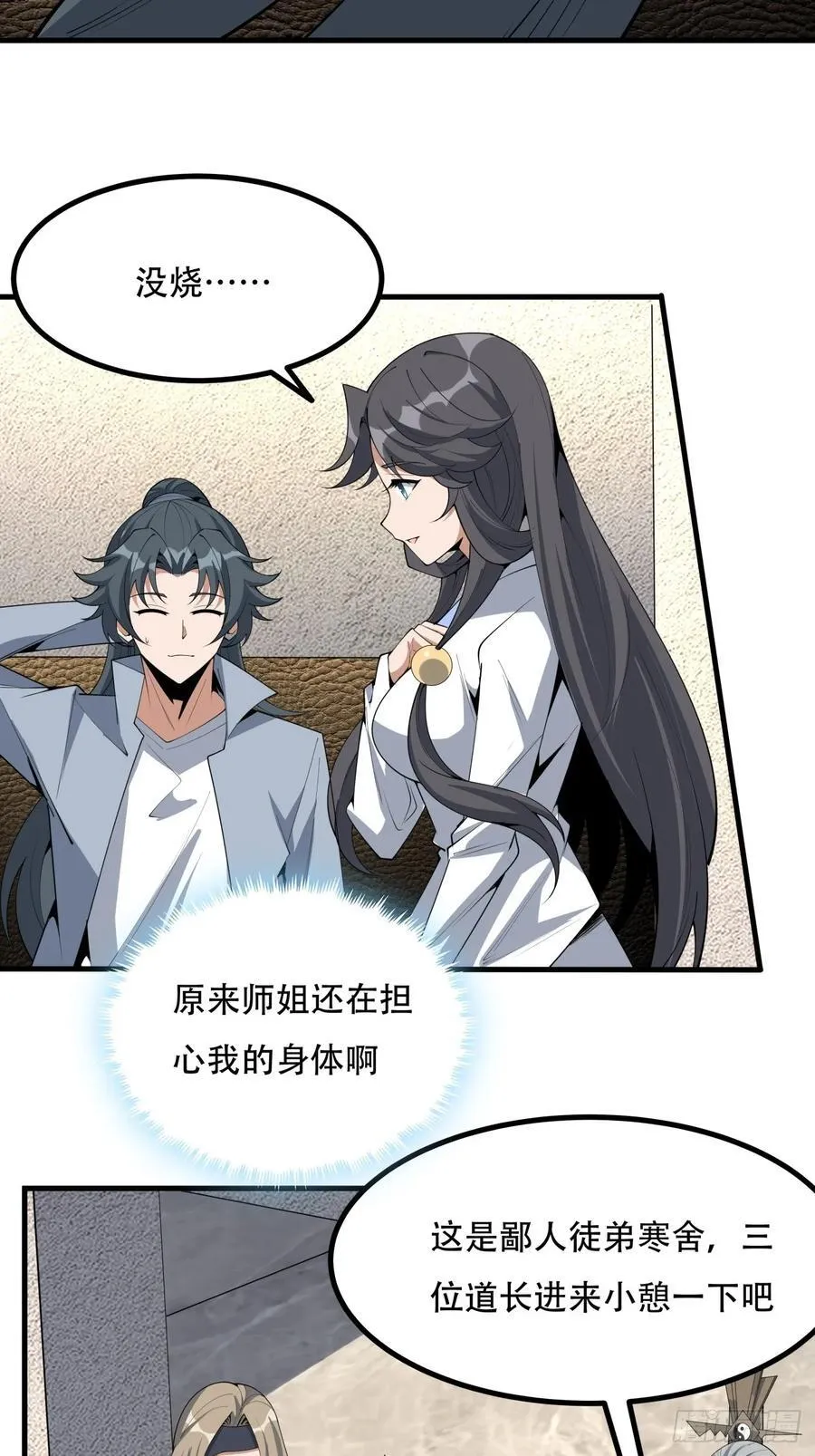 236话 第12页