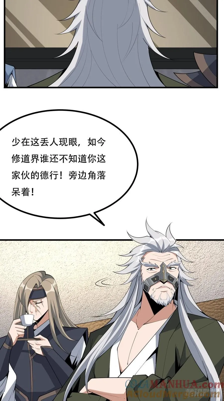 236话 第17页