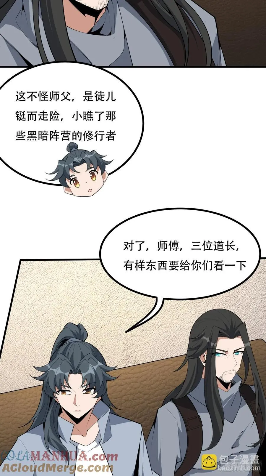 236话 第23页