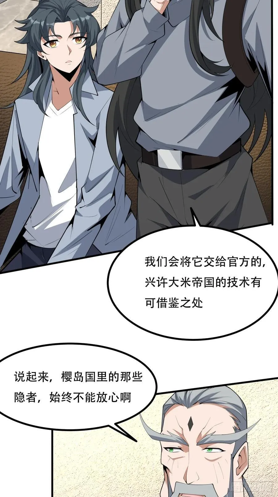 236话 第30页