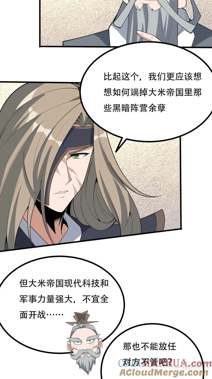 236话 第31页