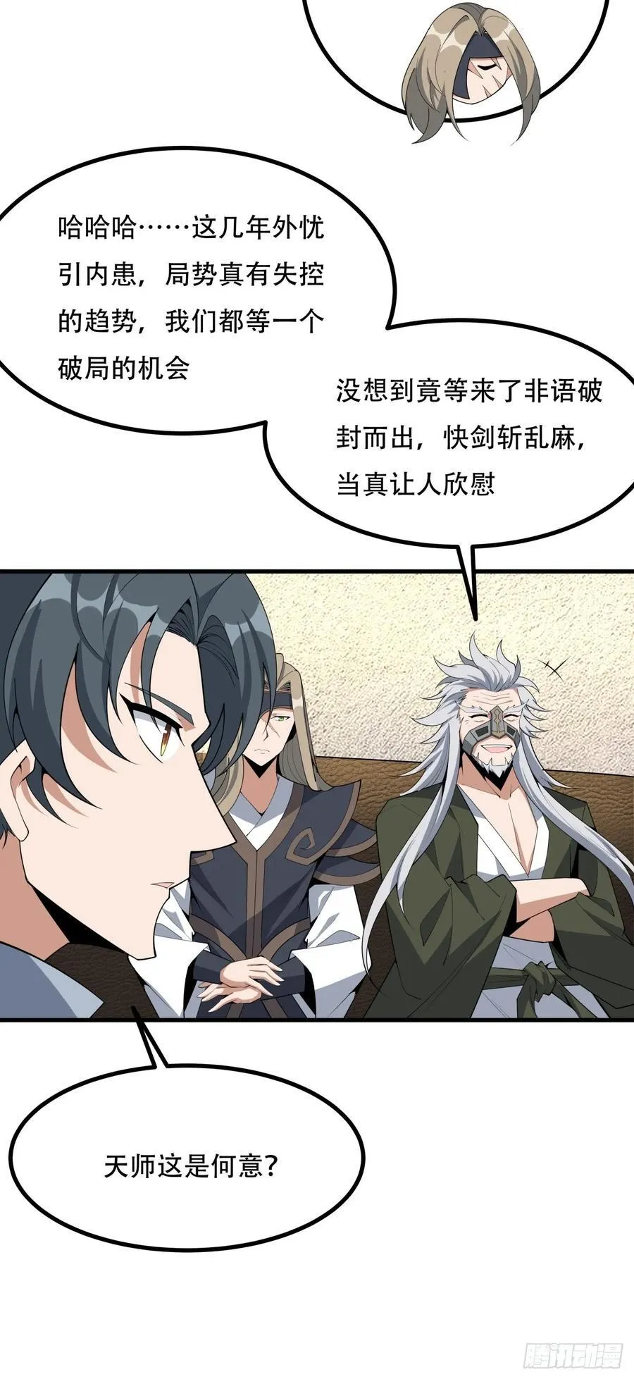 236话 第32页