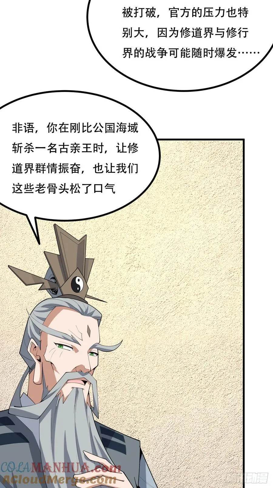 236话 第35页