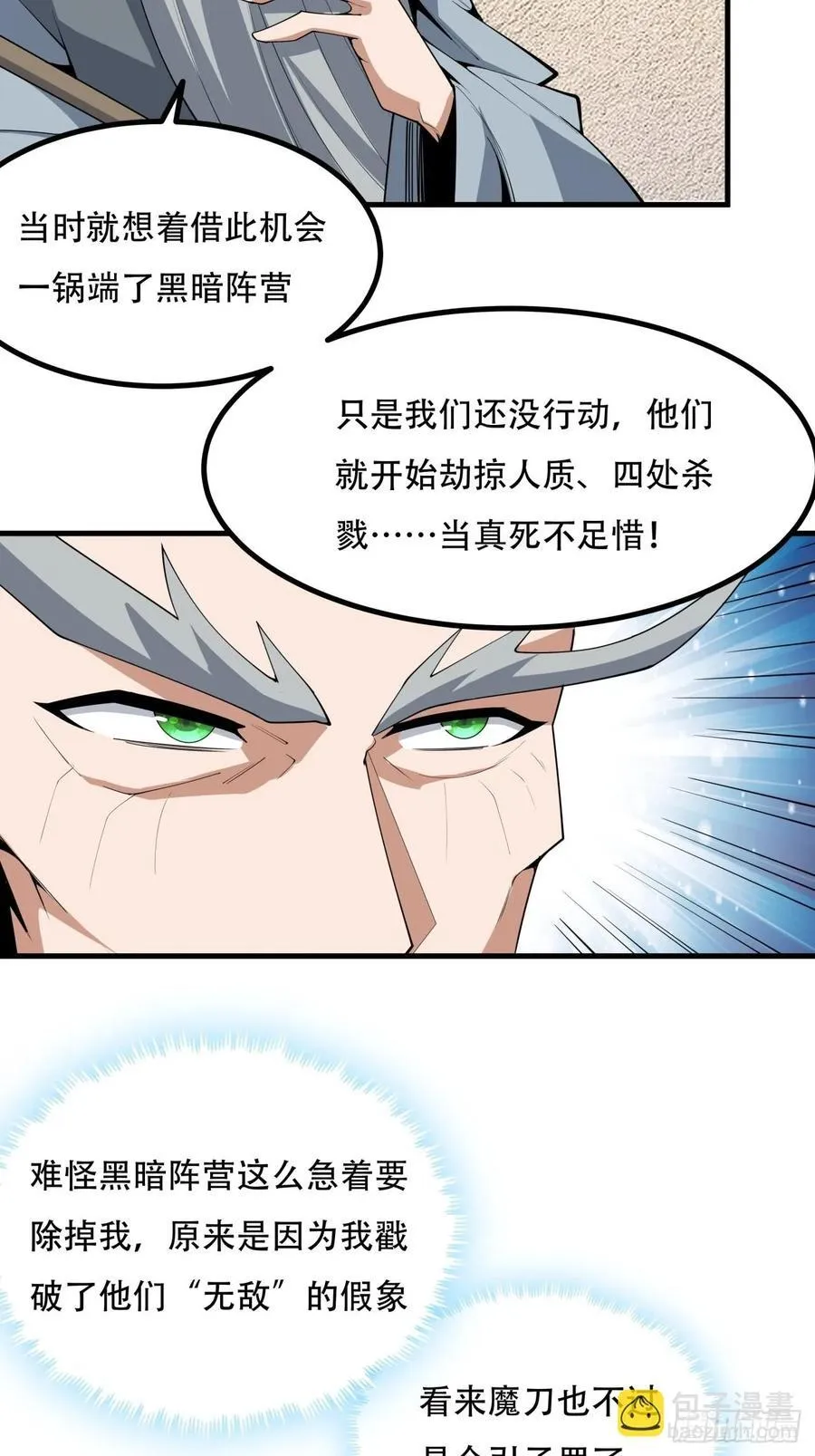 236话 第36页