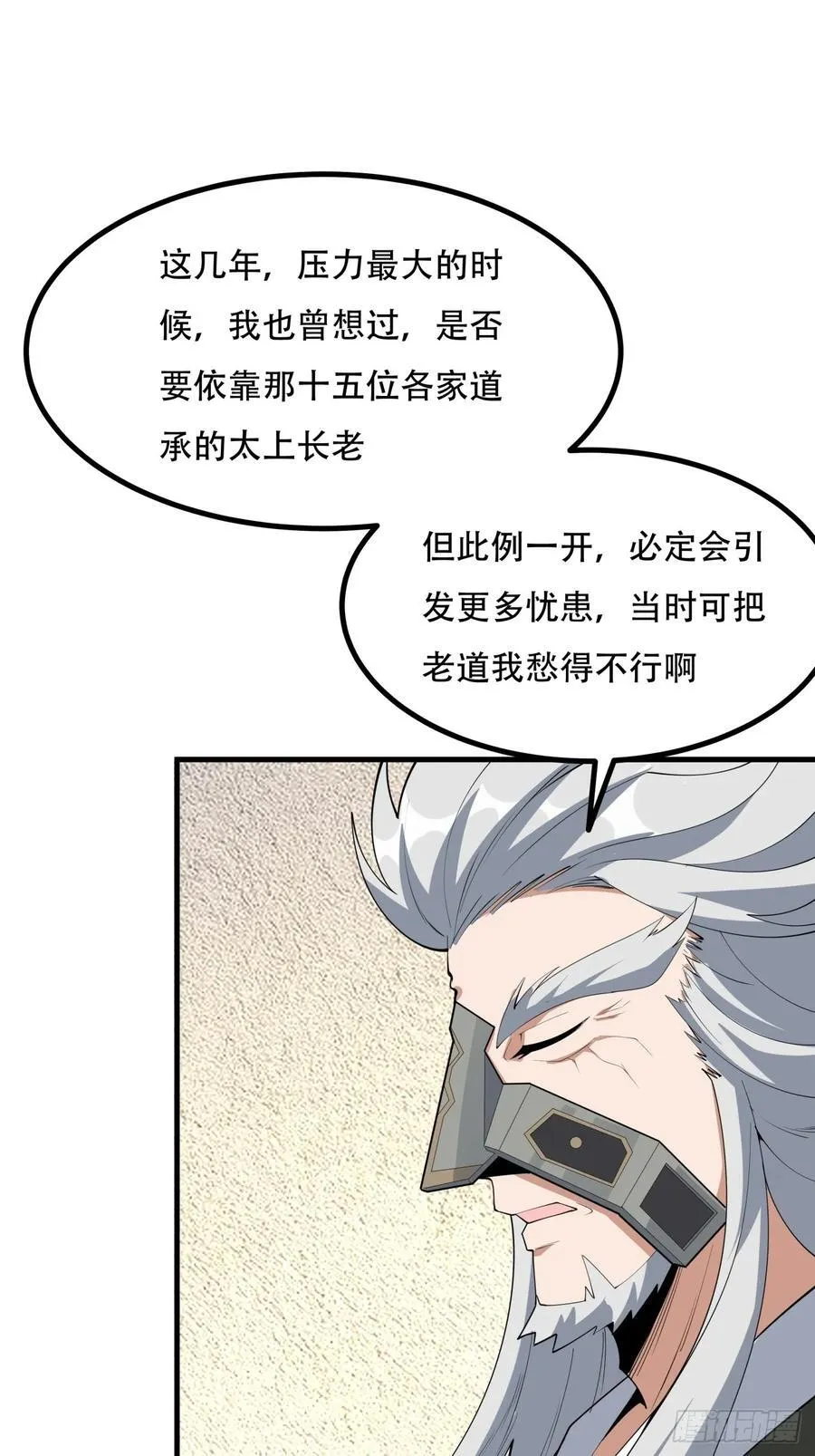 236话 第38页